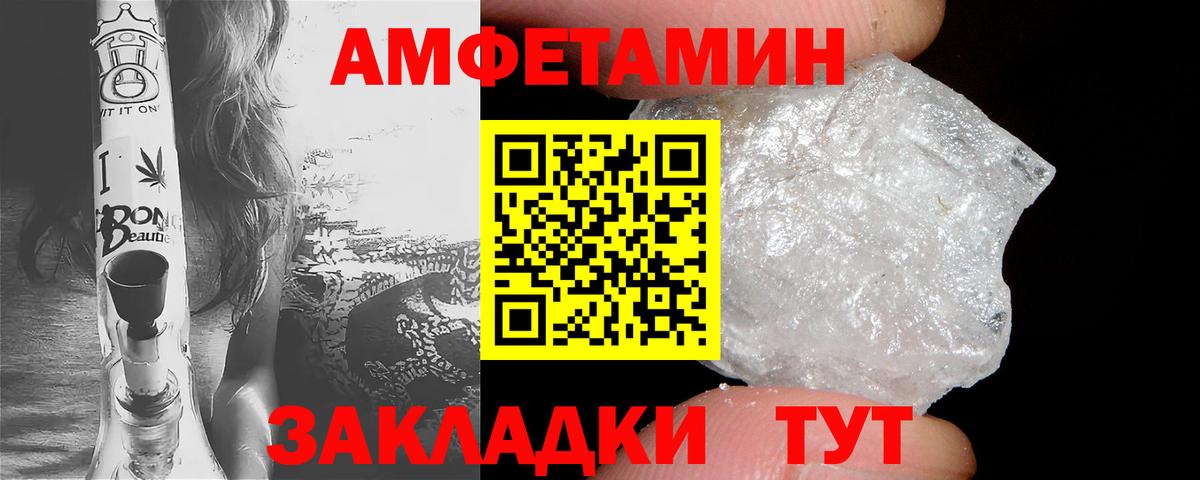 Amphetamine  Вход с VPN  Советский  АМФ 98% 