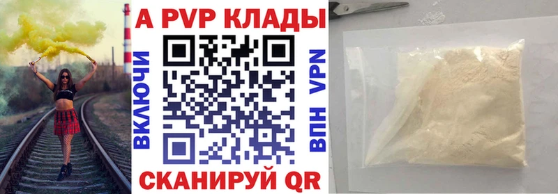 Альфа ПВП мука  сайты даркнета наркотические препараты  Советский 