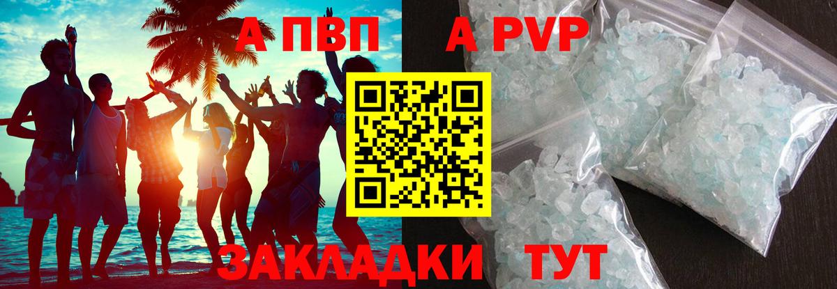 Alpha-PVP Соль Советский
