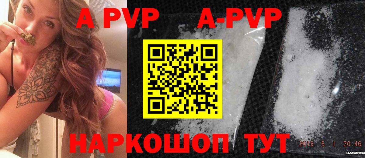 A-PVP VHQ  Советский  магазин    А ПВП кристаллы  А ПВП 
