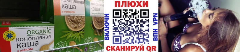 Cannafood конопля  это Telegram  Советский  где можно купить  