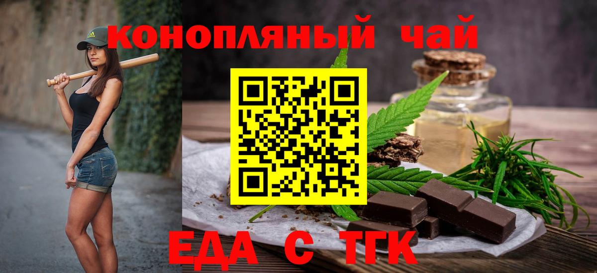 Советский  Canna-Cookies марихуана  Вход с VPN 