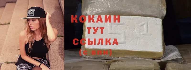 Cocaine Боливия  это формула  Советский 