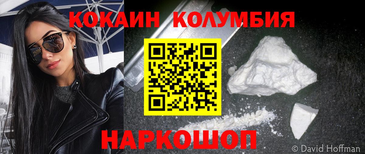 COCAIN FishScale  Советский 