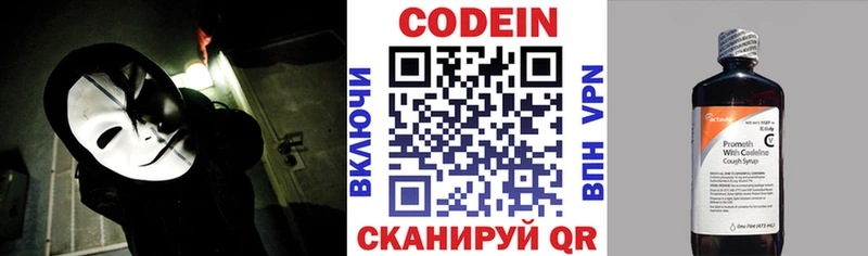 Кодеин Purple Drank  Советский 