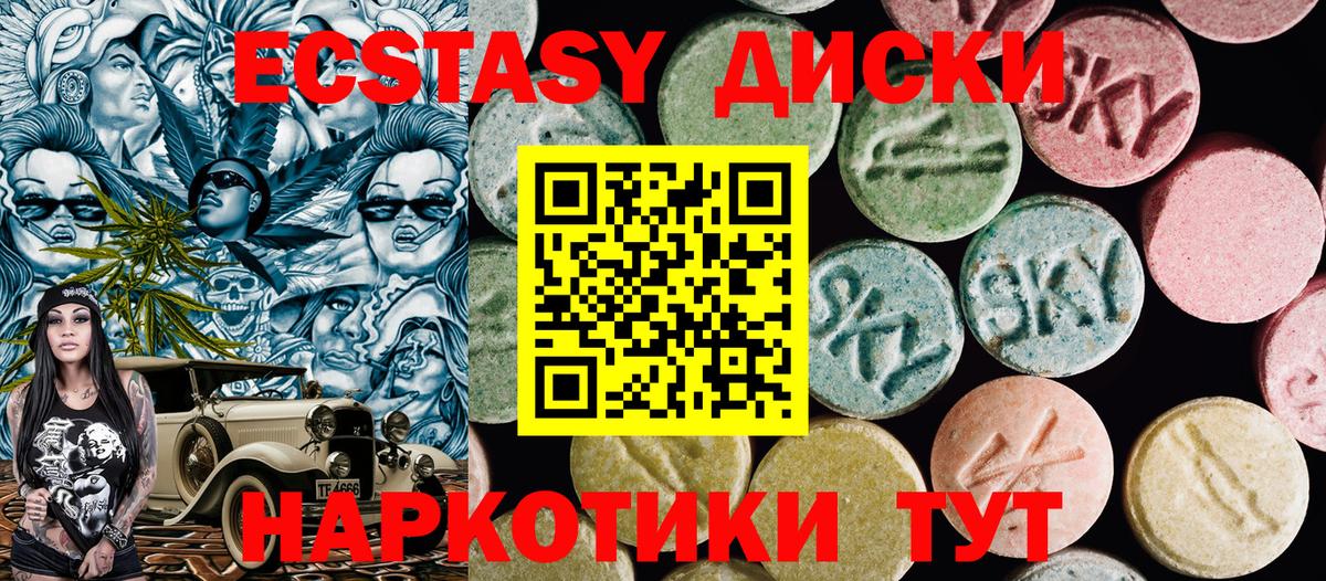 Ecstasy Дубай Советский