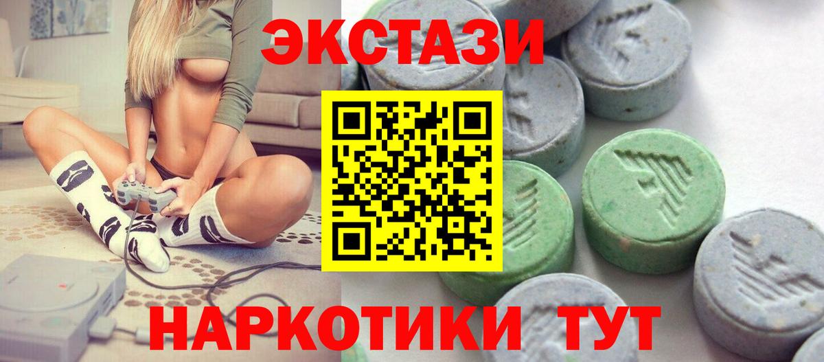 ЭКСТАЗИ Cube  Вход с VPN  Ecstasy  Экстази 250 мг  Советский 