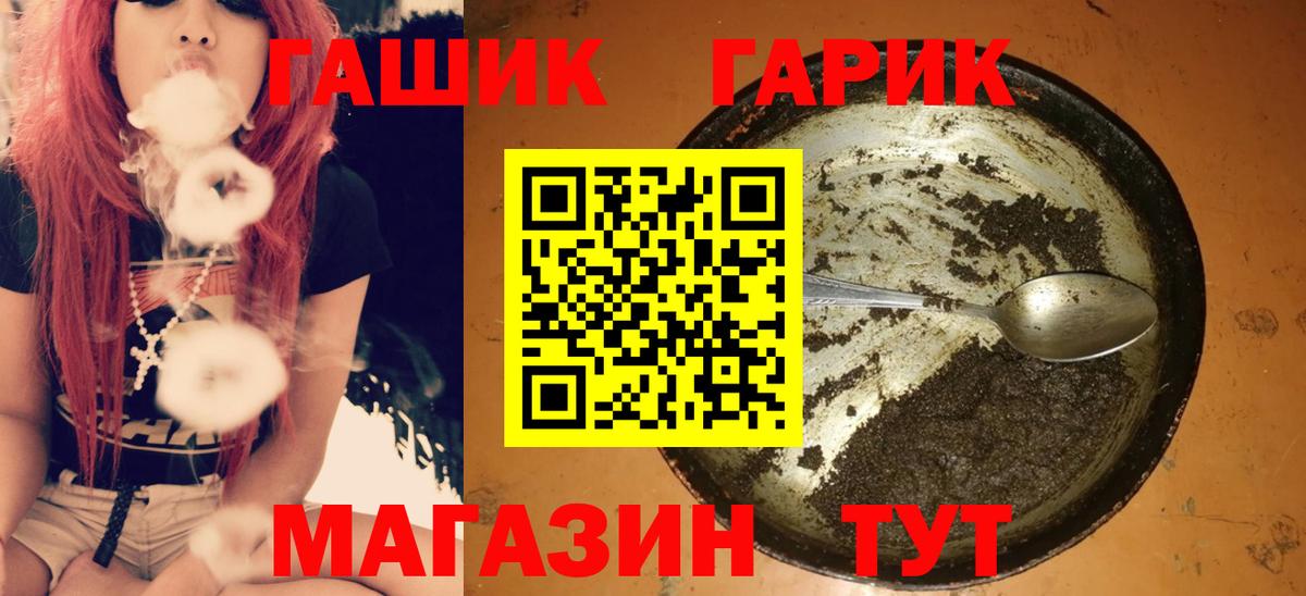 ГАШИШ  Гашиш гашик  Вход с VPN  Советский 