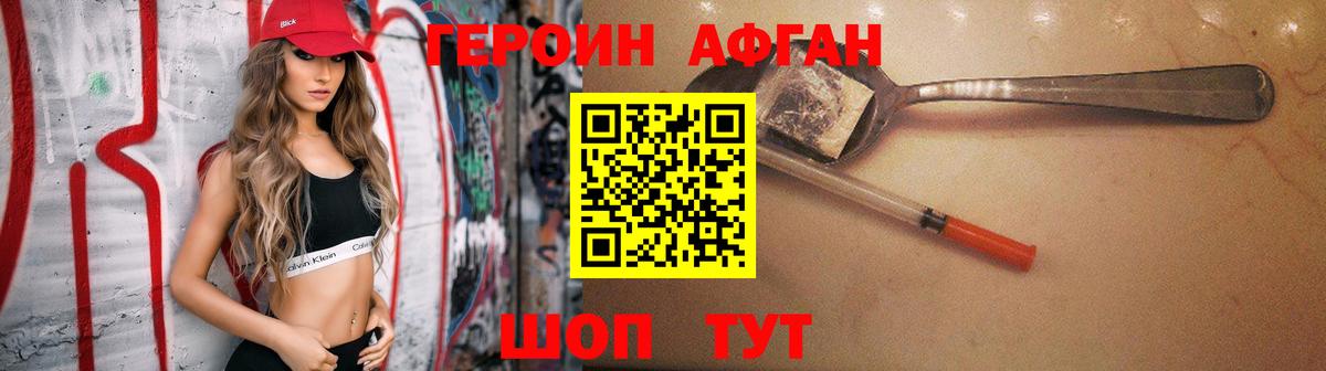 Героин  Советский  ГЕРОИН гречка 