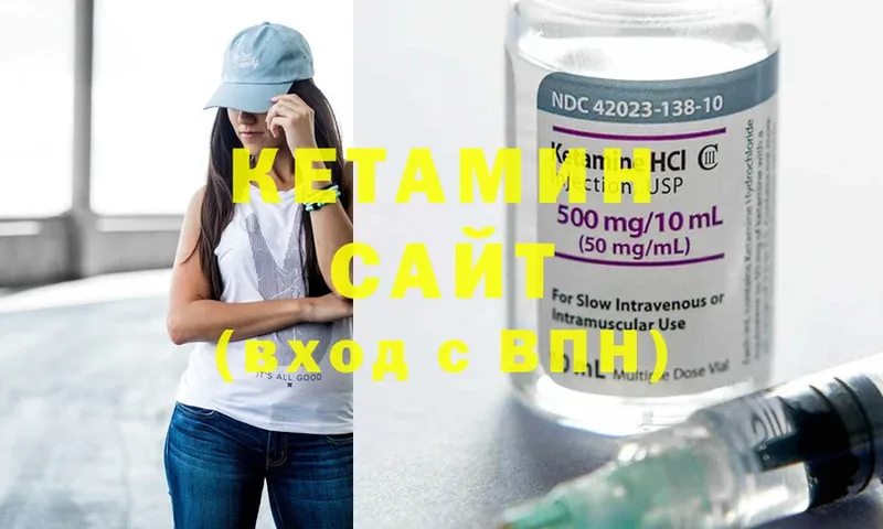 Кетамин ketamine  МЕГА ссылка  Советский 