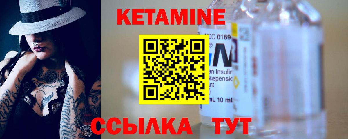 КЕТАМИН ketamine Советский