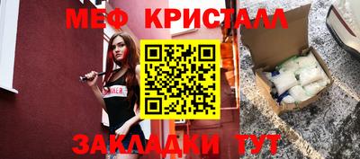 меф VHQ Жуковский