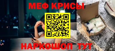меф VHQ Жуковский