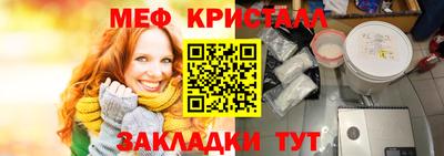 меф VHQ Жуковский