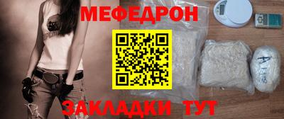 меф Берёзовский