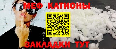 мяу мяу мука Беслан