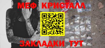 меф Берёзовский