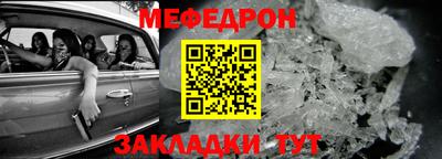 меф VHQ Жуковский
