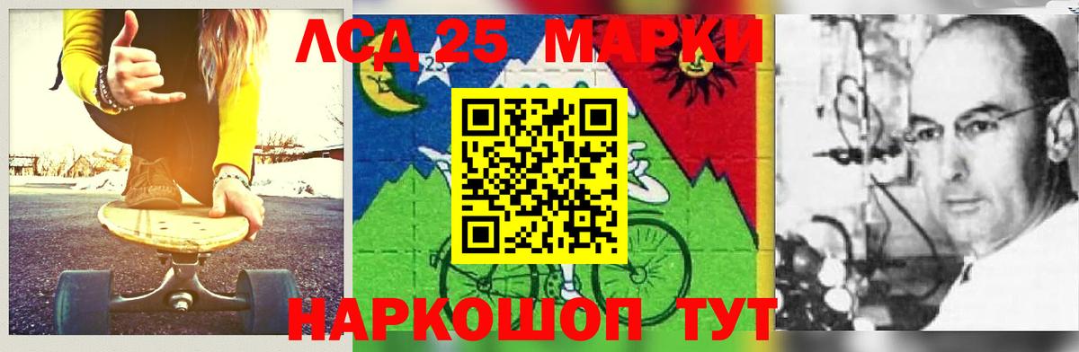 Лсд 25 экстази ecstasy Советский