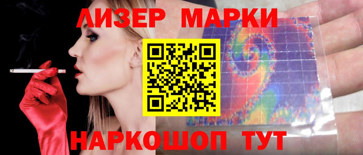 LSD-25 экстази кислота  ЛСД экстази кислота  Вход с VPN  Советский 
