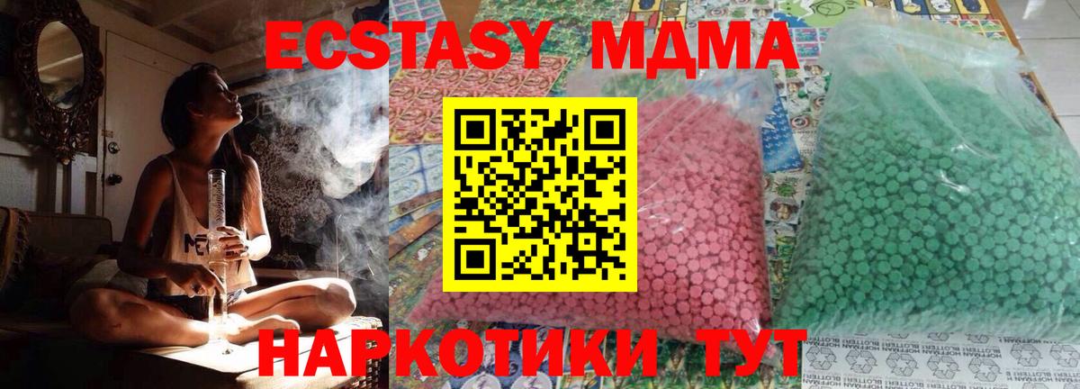 MDMA VHQ  MDMA  Вход с VPN  Советский  MDMA crystal 
