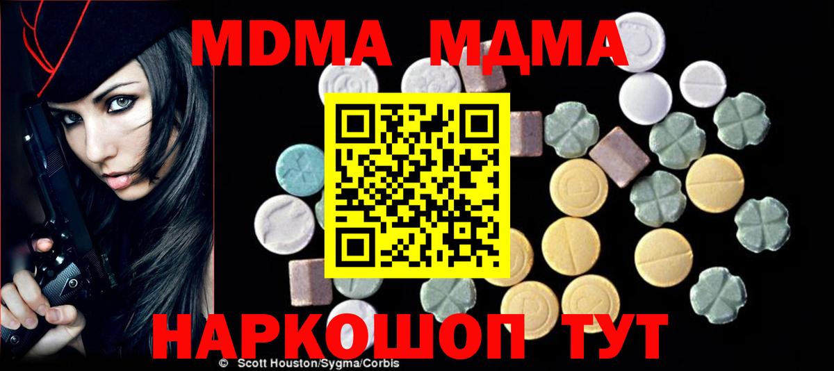 MDMA Molly Советский