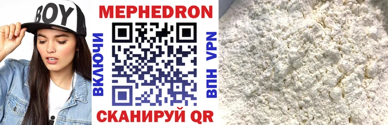 Мефедрон 4 MMC  Советский 