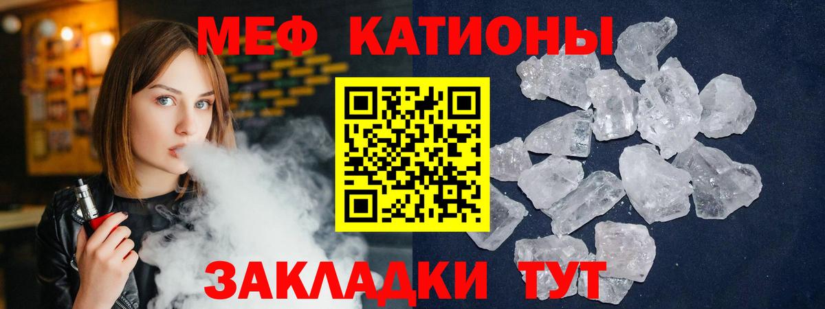 Меф кристаллы Советский