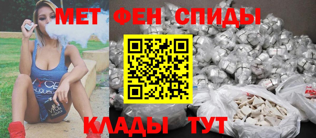 МЕТАМФЕТАМИН Methamphetamine Советский