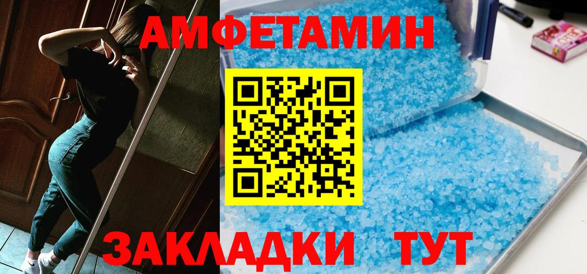Первитин Methamphetamine  Вход с VPN  Советский 