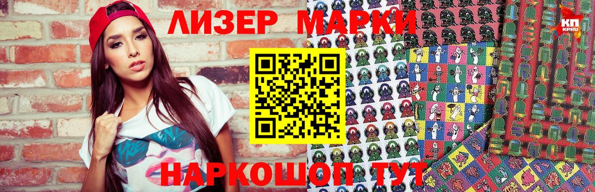 Марки NBOMe 1,5мг  Вход с VPN  Советский 