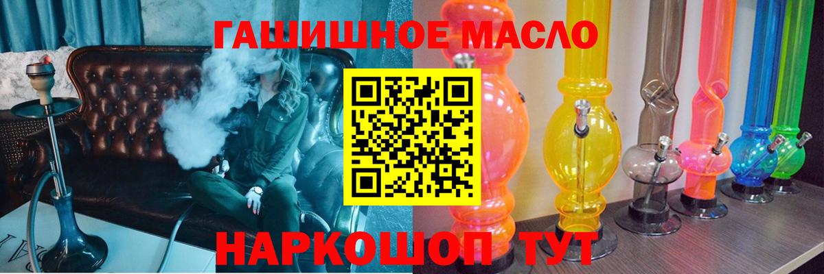 ТГК жижа  Советский 