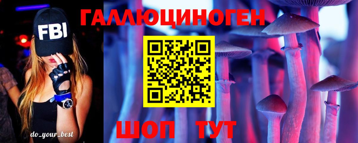 Галлюциногенные грибы ЛСД  Советский  Галлюциногенные грибы GOLDEN TEACHER 