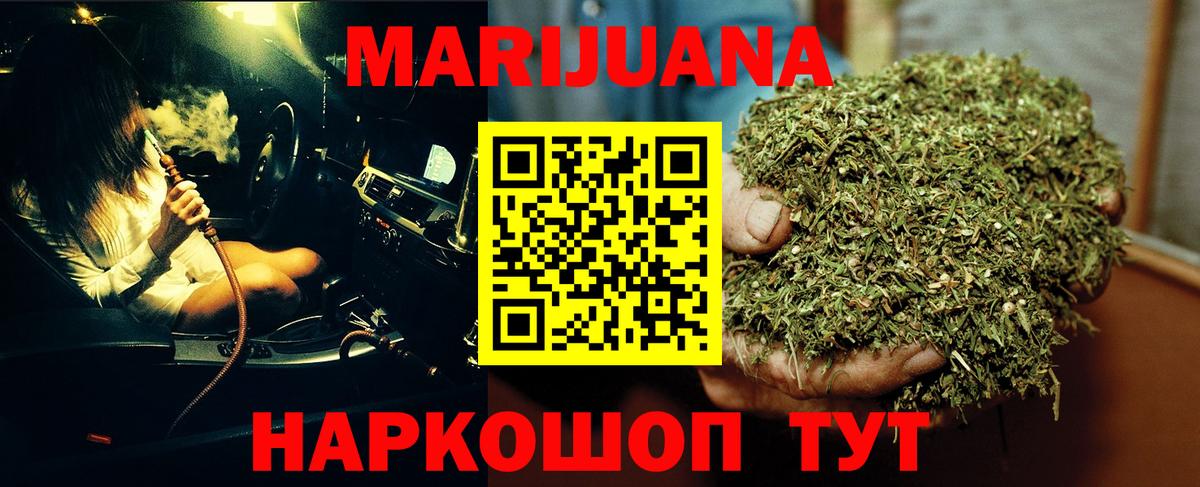 Бошки Шишки Ganja  Вход с VPN  Бошки Шишки сатива  Бошки Шишки MAZAR  Советский 